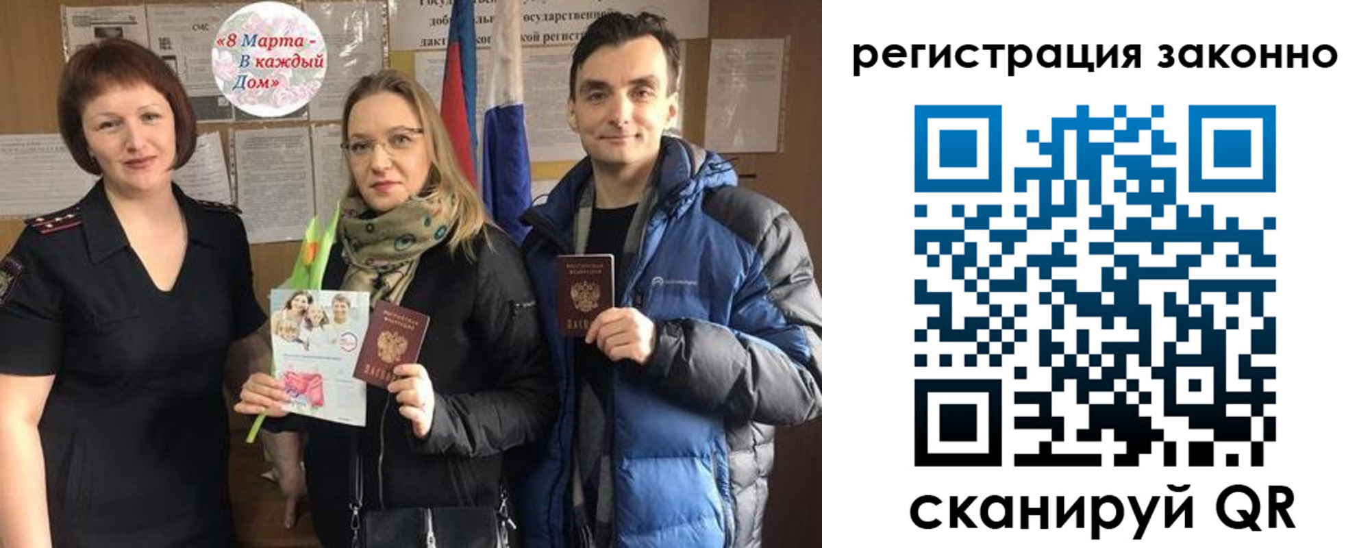 прописка для кредита в Искитиме