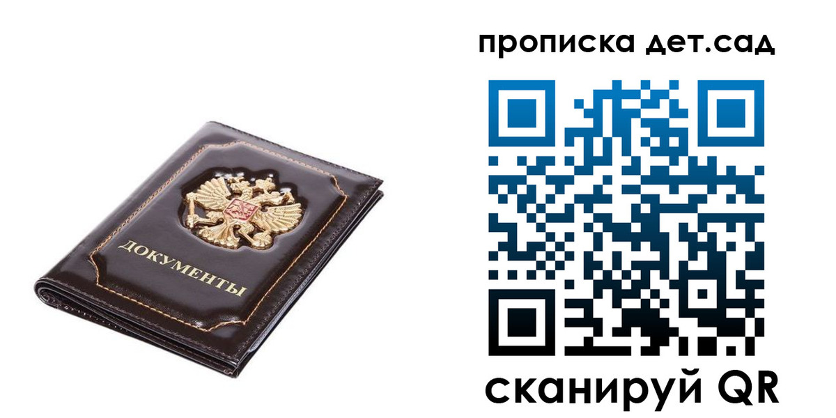 прописка регистрация в Искитиме